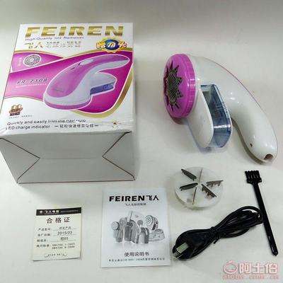 【批發(fā)正品飛人2108充電式毛球修剪器衣服去球器剃毛機(jī)起球脫毛器FR2108】臨沂市蘭山區(qū)珺寶電子批發(fā)商行 - 產(chǎn)品庫(kù)