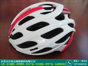 云浮eva產(chǎn)品加工廠家批發(fā)電話 京萊寶模具廠