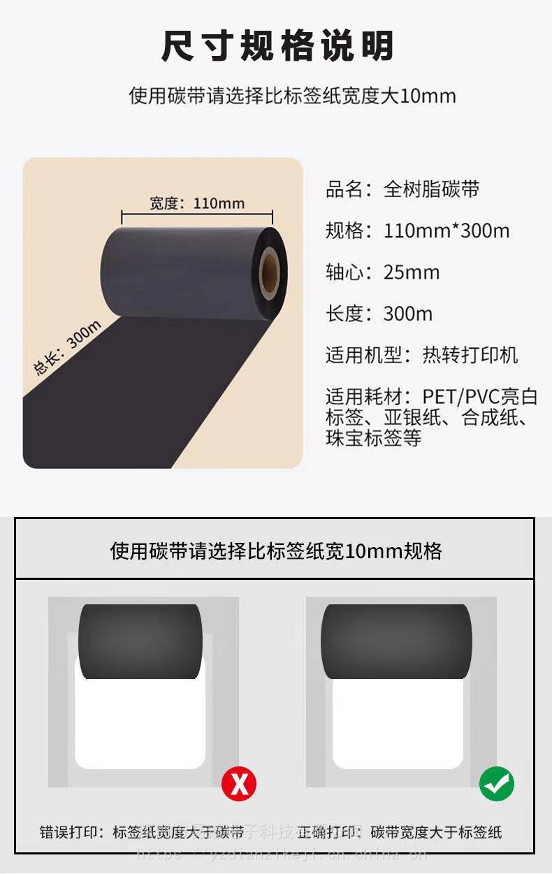 如何選擇優質的樹脂基碳帶與全樹脂基碳帶？價格、廠家與碳帶打印機適配指南
